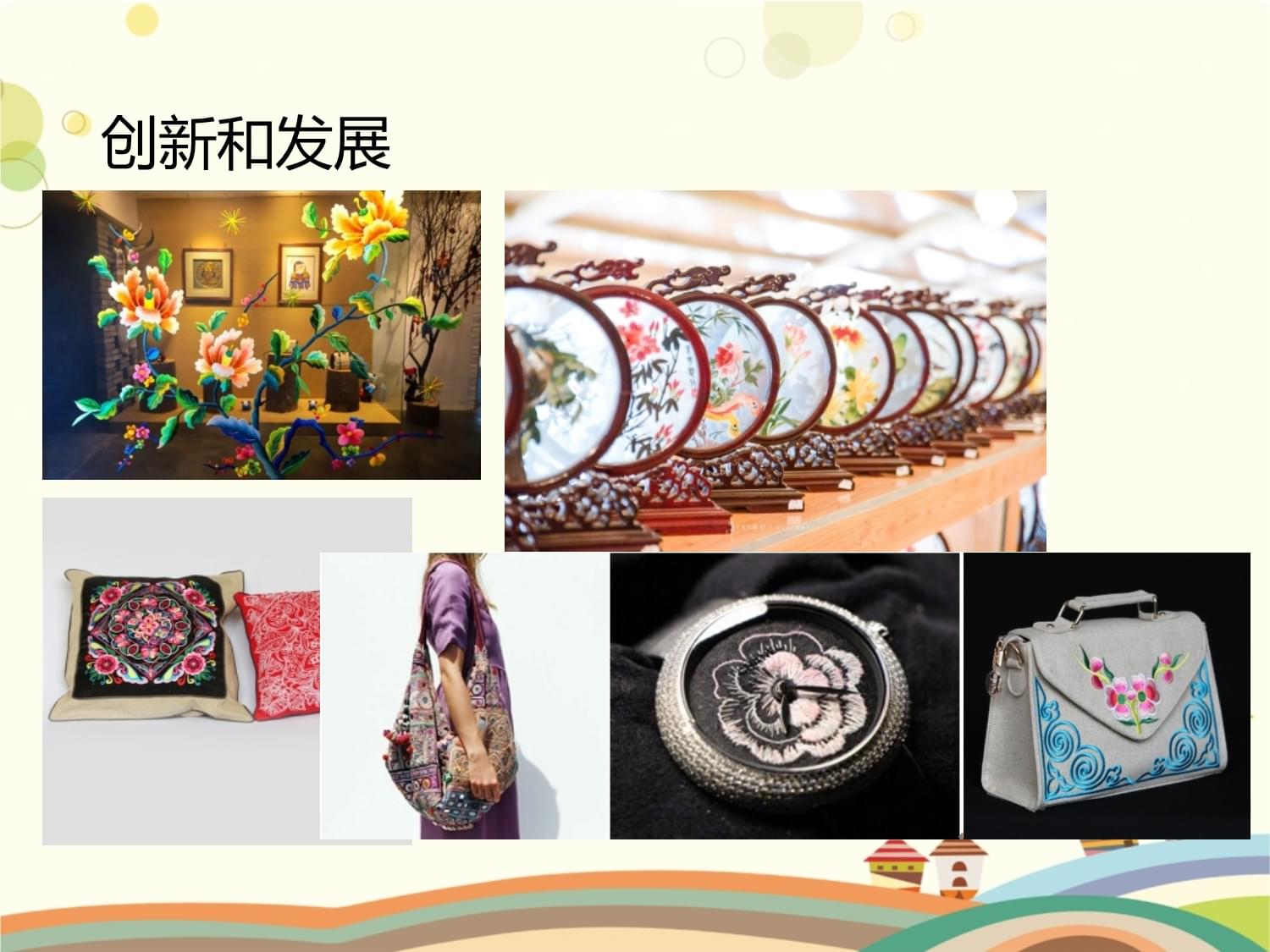 羌族刺繡圖案設計 傳承與創(chuàng)新的藝術融合