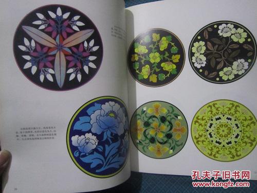 現(xiàn)代圖案設計技法實例——基礎美術技法金版系列